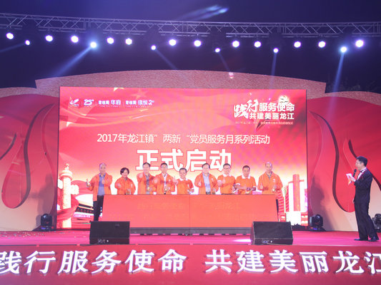 龍江強化黨建凝聚各界力量，貫徹十九大精神