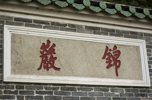 作為順德人，你竟然不知道這個地方？