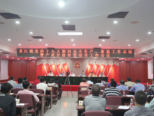龍江：宣貫十九大精神，謀安全與發展大計