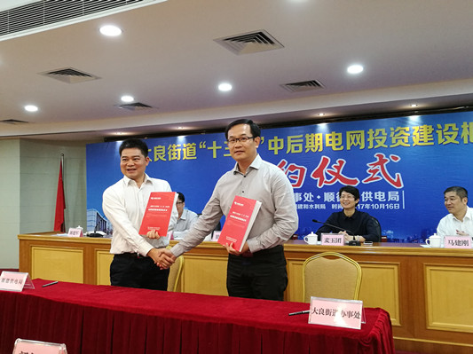電網建設投入5億，“品質大良”有保障