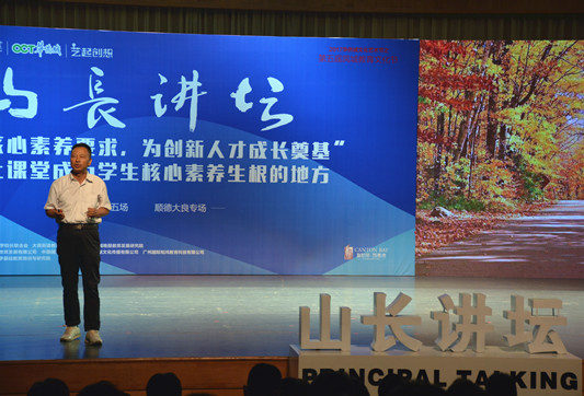 如何培養(yǎng)核心素養(yǎng)？聽聽“山長”們說