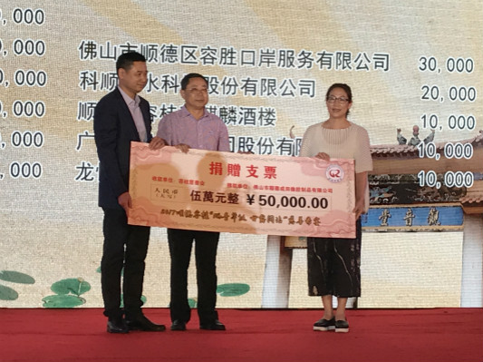 美食、善心齊齊來到！容桂慈善齋宴開席