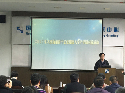 產學研融合咋走？大良組團企業取經湖大
