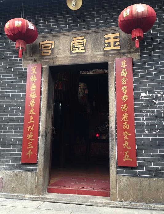尊尚玄穹步清虛而登九五，這是哪里呢？