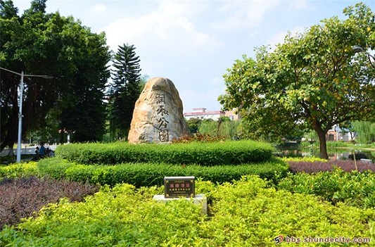 倫教霞石村潤和公園，周末一起約起