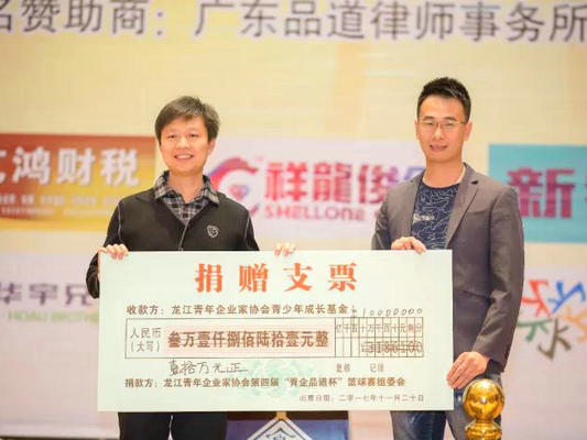 龍江青企籃球賽：團結拼搏，獻禮慈善
