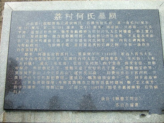 倫教荔村一個有歷史氣息的地方