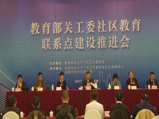 均安成教育部關工委首批社區教育聯系點