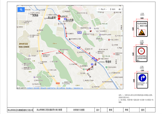 @途經大良鳳山橋的車主，這里有一份出行攻略