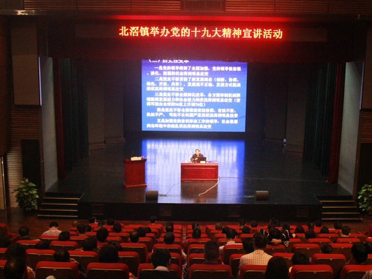 北滘：十九大宣講，做好開放創新排頭兵