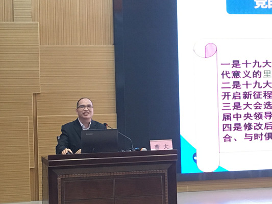 陳村：學習十九大，讓我把工作做得更好