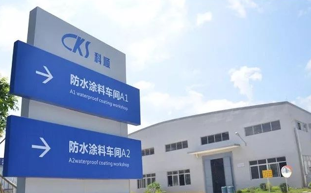 科順防水成功過會！順德上市企業擬增至24家