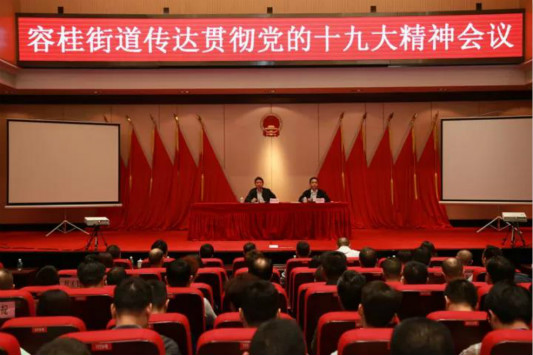容桂：新時代下，我們要爭當“三有”干部