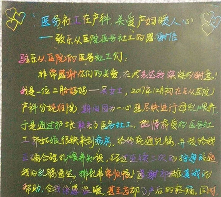 醫(yī)務(wù)社工收到寶媽感謝信，心思藝術(shù)感滿滿