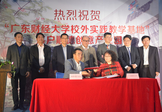 強強聯合！廣財大校外實踐基地落戶順德