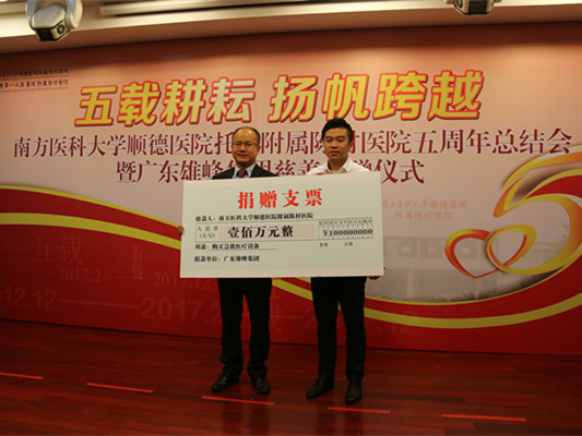 五年碩果多，附屬陳村醫院迎發展新起點