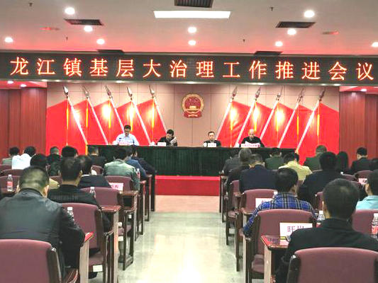 龍江基層大治理：全員參與保安定和諧！
