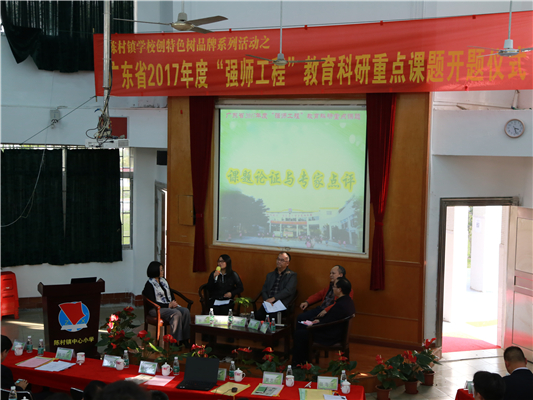 “和潤教育”成省級重點課題，順德唯一