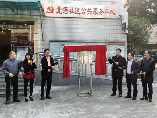北滘社區(qū)獲評國家級充分就業(yè)社區(qū)