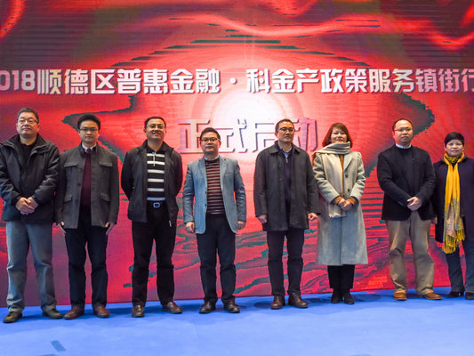 普惠金融鎮街行，現場火熱互利共贏