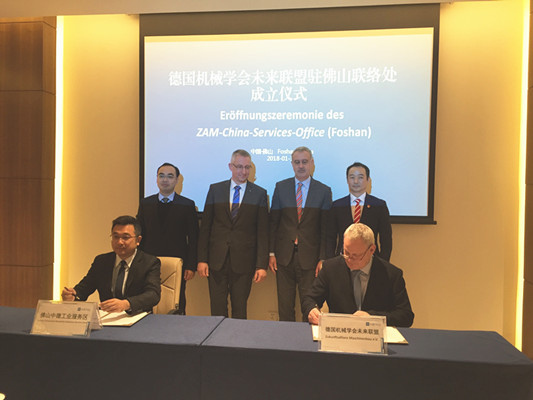 德國(guó)機(jī)械聯(lián)盟落戶順德，推動(dòng)企業(yè)走出去