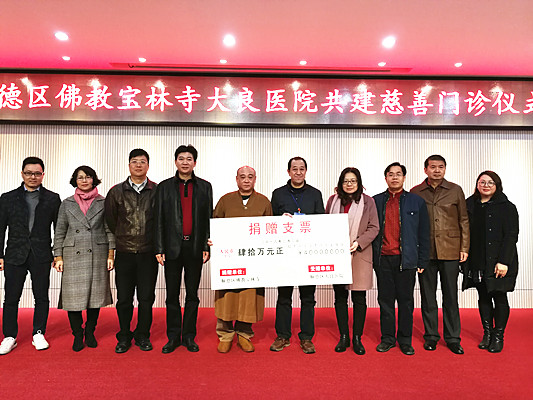 再簽約！寶林寺為大良醫院捐贈40萬元