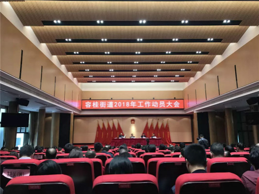 容桂部署重點工作，“馬上就辦”是常態