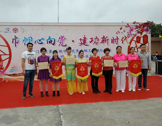 受表彰啦！大良婦女培養了家庭新風尚
