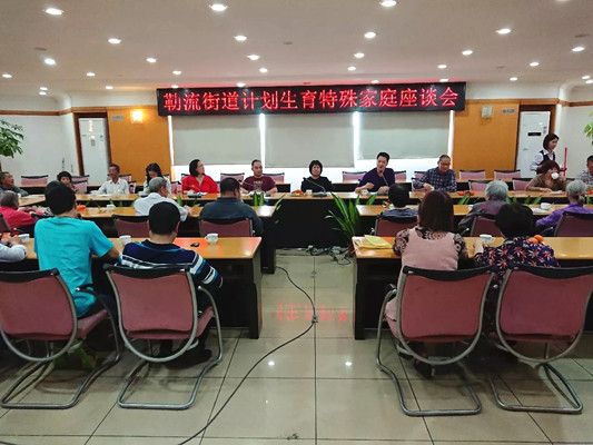 關懷計劃生育特殊家庭，勒流這樣做