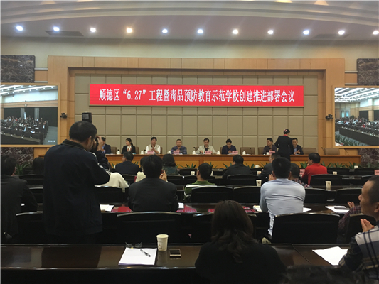 治本之策！順德禁毒教育要從娃娃抓起