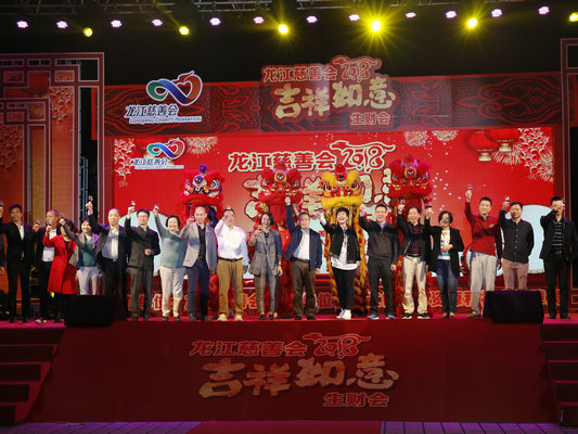 籌善款超140萬元，龍江生菜會愛心滿滿