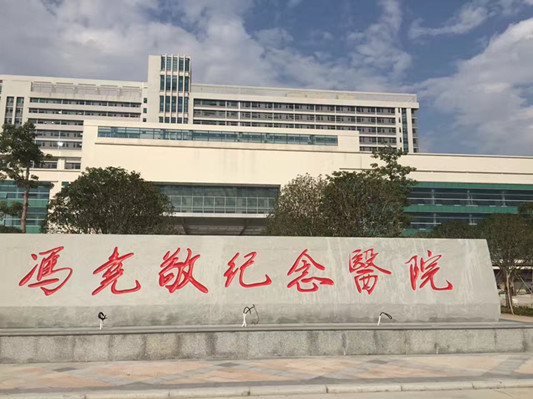 周知！順德區(qū)第二人民醫(yī)院體檢科要搬遷了