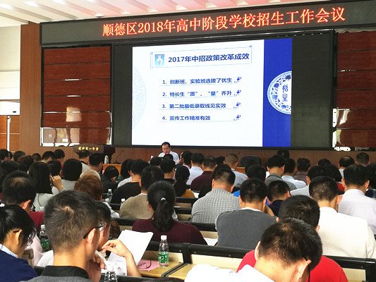 順德高中招生有新變化，一起聚焦8大方面
