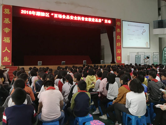 北滘：小手拉大手，推進食品安全科普
