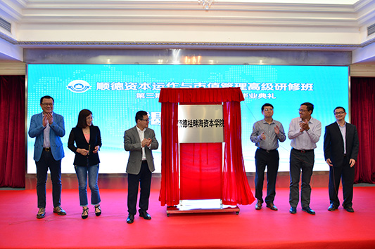 這個學院不賴，學知識交朋友構建資本圈
