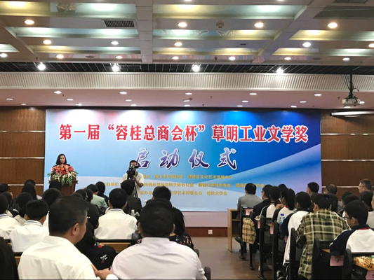 好火熱！草明工業文學獎收到523篇來稿