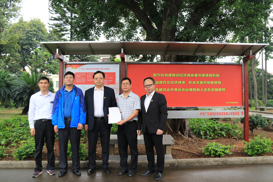 區民政和人力資源保障局向順控集團黨委頒發西海抗日烈士陵園“愛