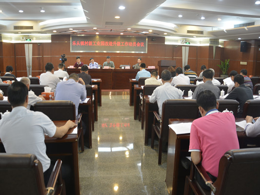 村級工業園改造，樂從集中精力打殲滅戰