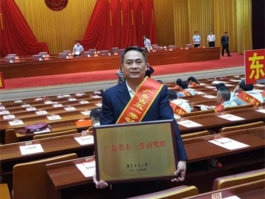 順控發展榮獲“廣東省五一勞動獎狀”