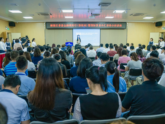 “容桂制造+金融”為外貿企業送福利