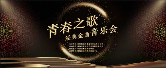 國家交響樂團合唱團來容桂，拿好門票啦