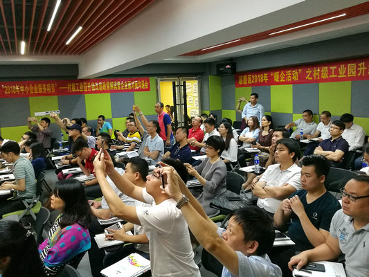 工業園改造政策宣講：企業躍躍欲試！