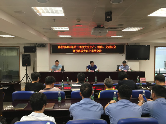陳村：安全工作只有進行時沒有完成時！