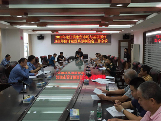 你所使用的計量器具強制檢定了嗎？