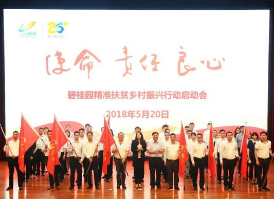 推動(dòng)鄉(xiāng)村振興 順企啟動(dòng)13縣結(jié)對(duì)幫扶
