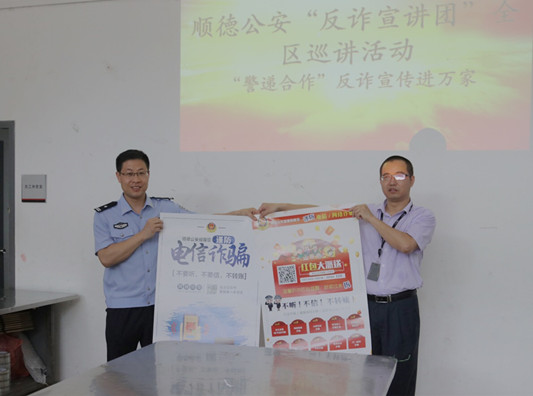 好實(shí)用！萬(wàn)余份防詐宣傳單隨包裹進(jìn)萬(wàn)家