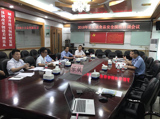 樂從：食品安全事故應急演練要做到“四要”