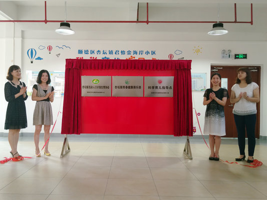 “六一”這天，杏壇衛計局送出三份大禮
