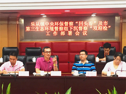 樂從：全力治污，做好環保督察迎檢工作