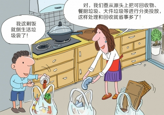 學一學燃氣安全、垃圾分類，還能領獎哦